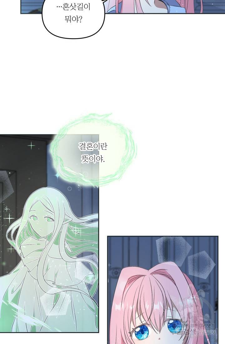 아기 황후님 3화 13
