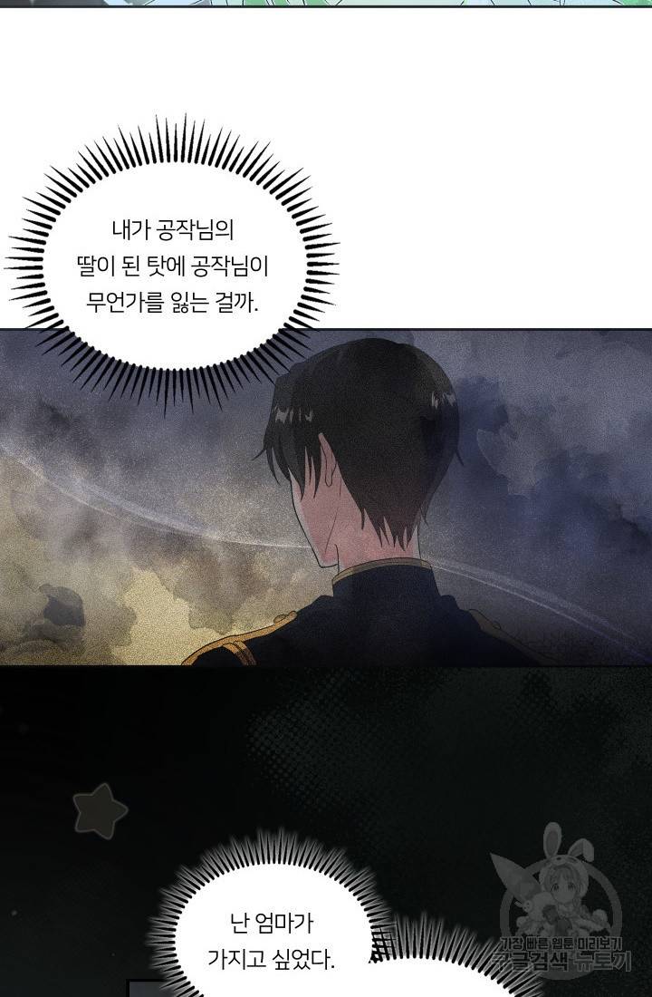 아기 황후님 3화 15