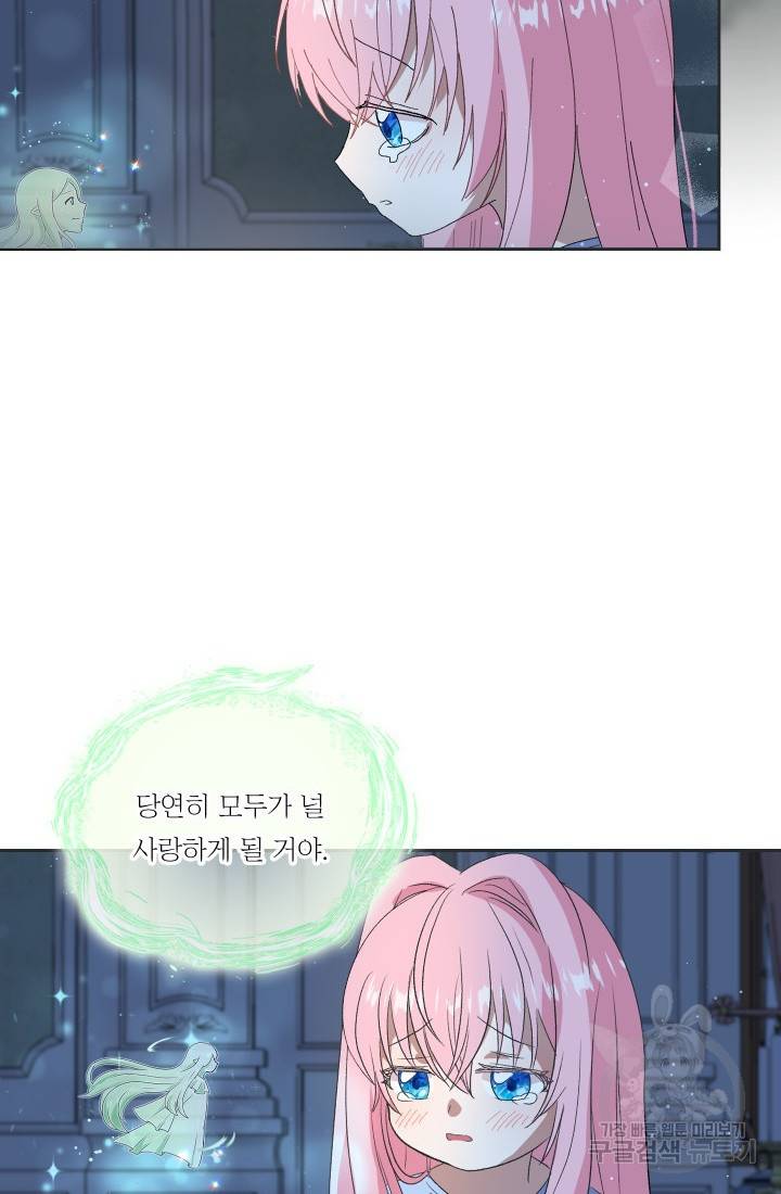 아기 황후님 3화 17
