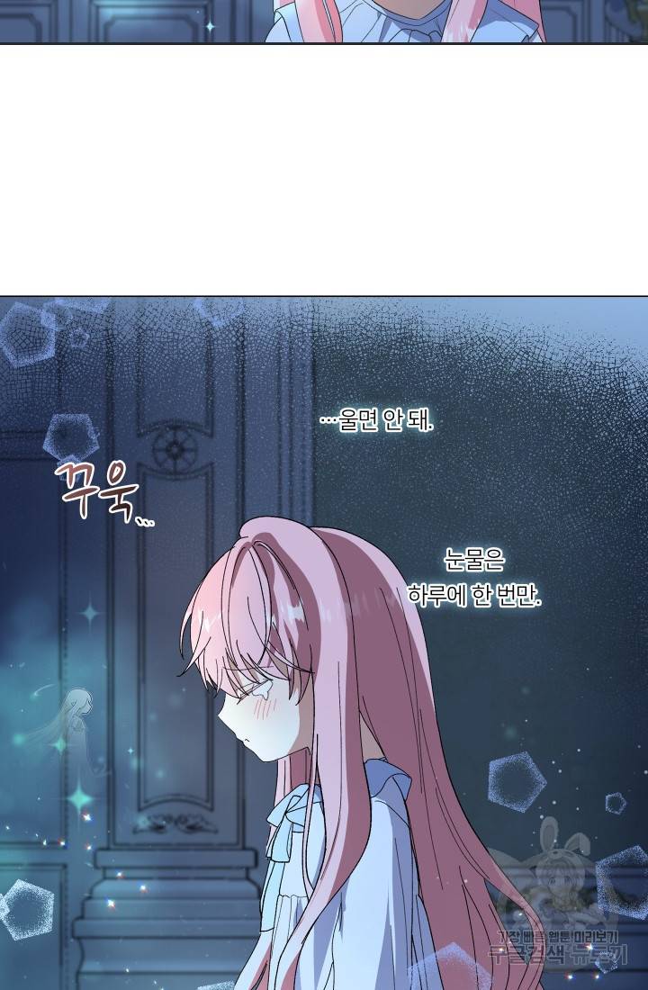 아기 황후님 3화 18