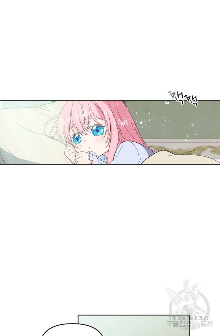 아기 황후님 3화 23
