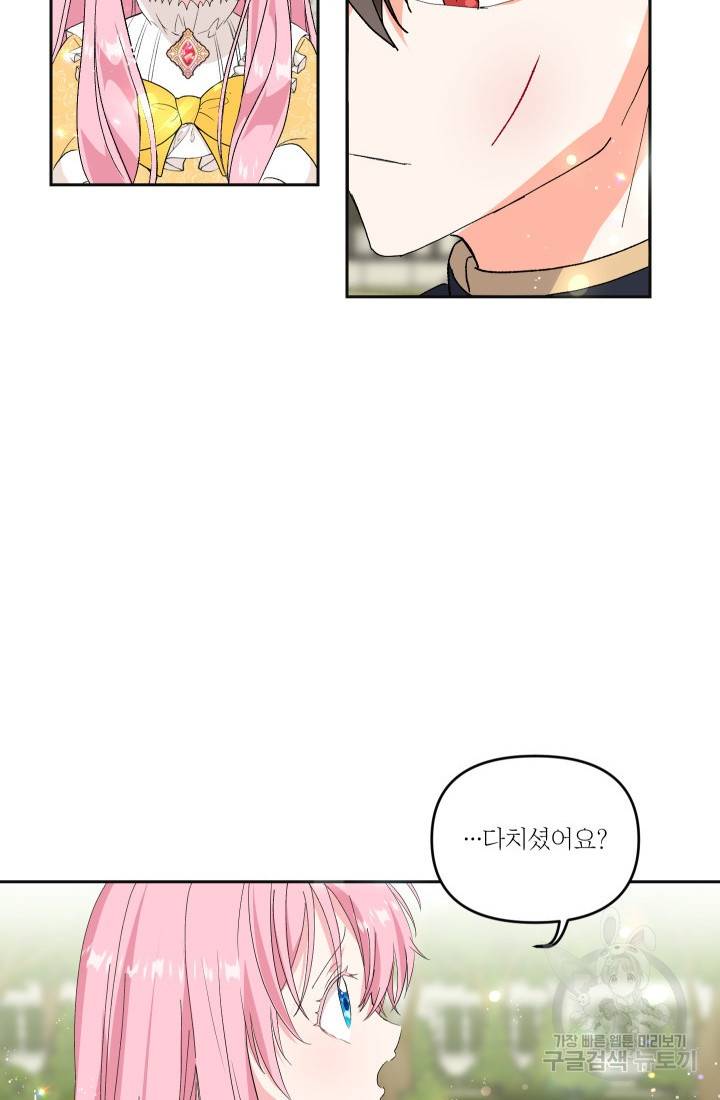 아기 황후님 3화 55