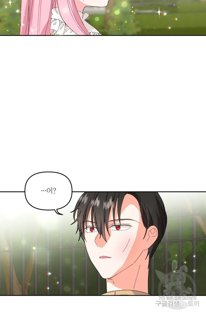 아기 황후님 3화 56