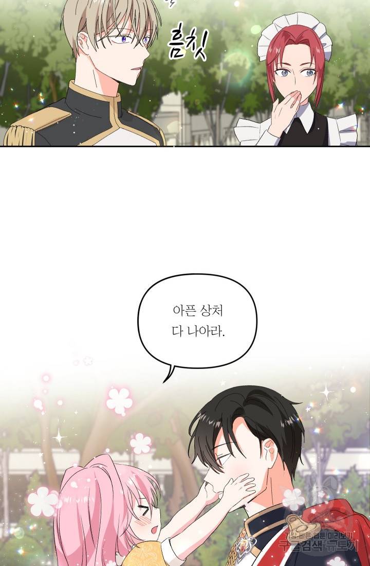 아기 황후님 3화 59