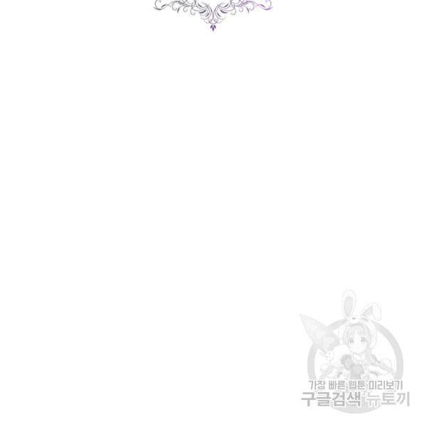 폭군의 비서관이 되었습니다 6화 3