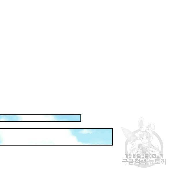 폭군의 비서관이 되었습니다 6화 4