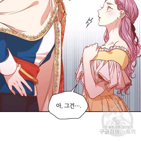 폭군의 비서관이 되었습니다 6화 11