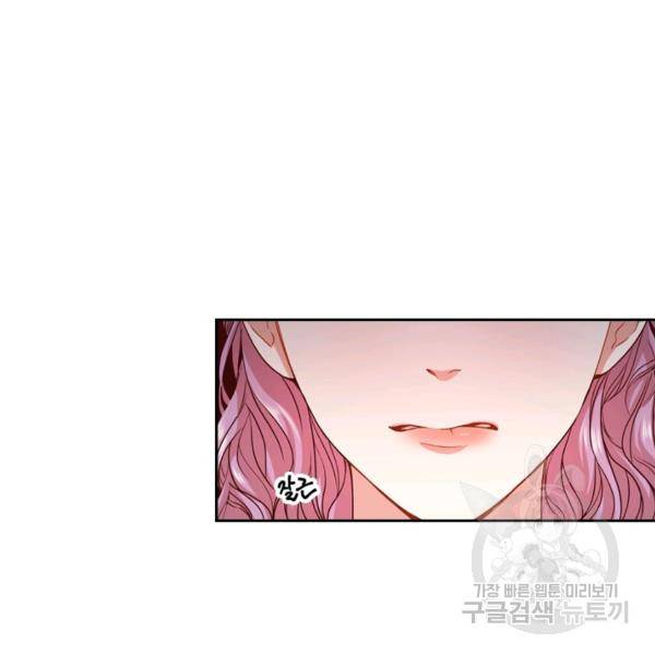 폭군의 비서관이 되었습니다 6화 12