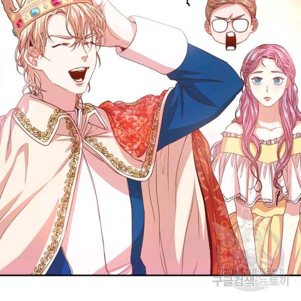 폭군의 비서관이 되었습니다 6화 27