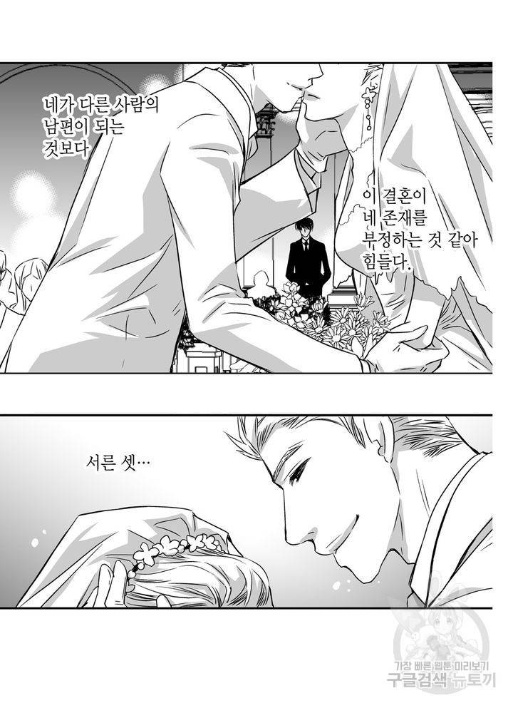 파트너의 영역 ∼바이 앤 하이∼ 10화 2