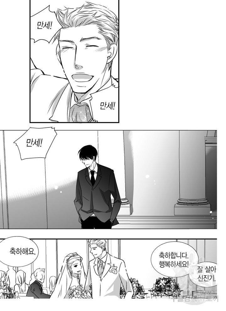 파트너의 영역 ∼바이 앤 하이∼ 10화 4