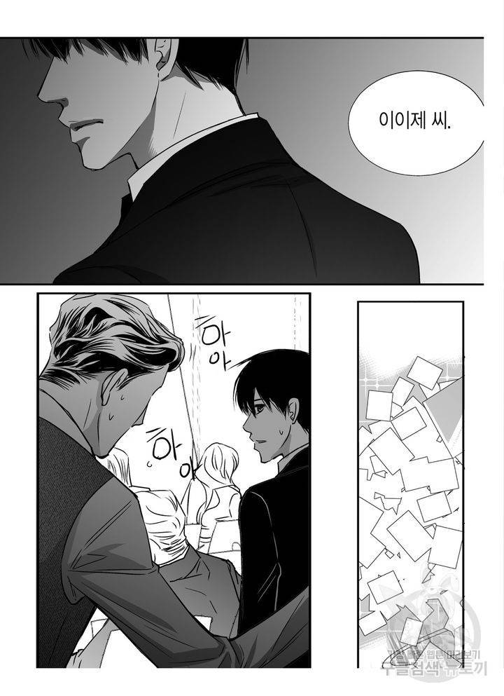 파트너의 영역 ∼바이 앤 하이∼ 10화 5