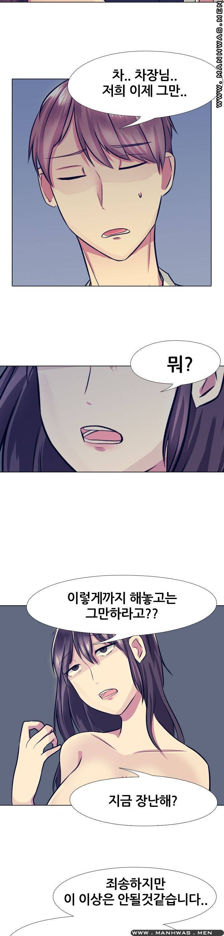 레이디 스캔들 4화 5