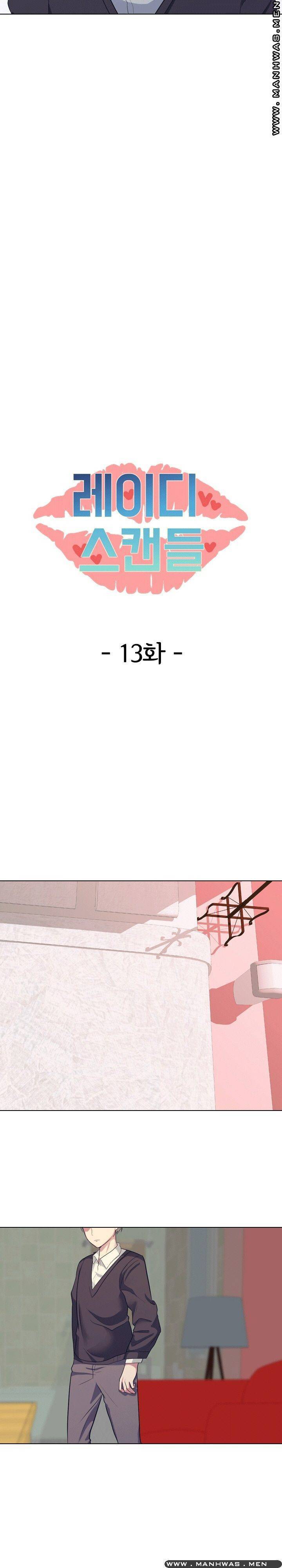 레이디 스캔들 13화 2