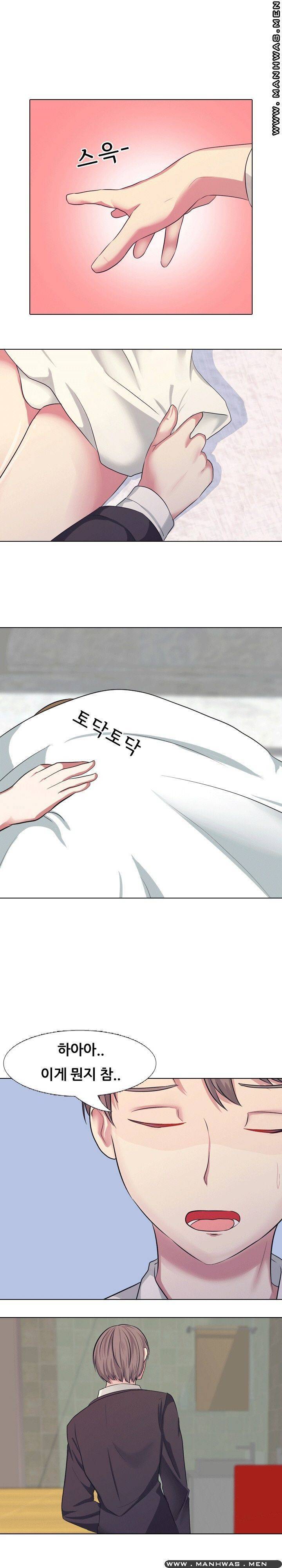 레이디 스캔들 13화 3