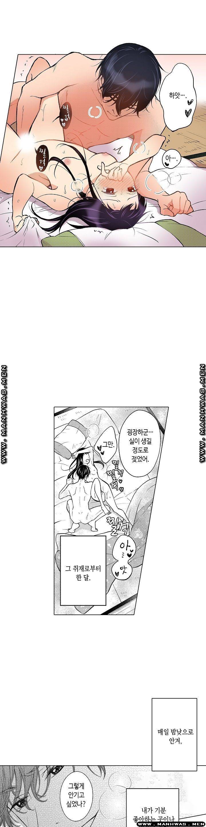 손끝에담긴열정 10화 4
