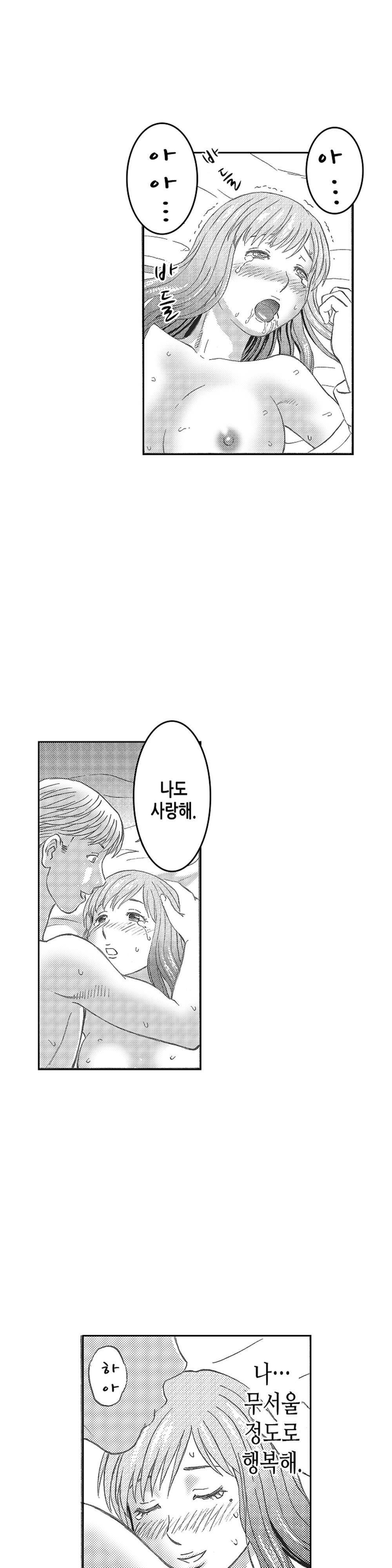 분하지만 내가 느끼는 부분을 너무 잘 알아! 3화 2