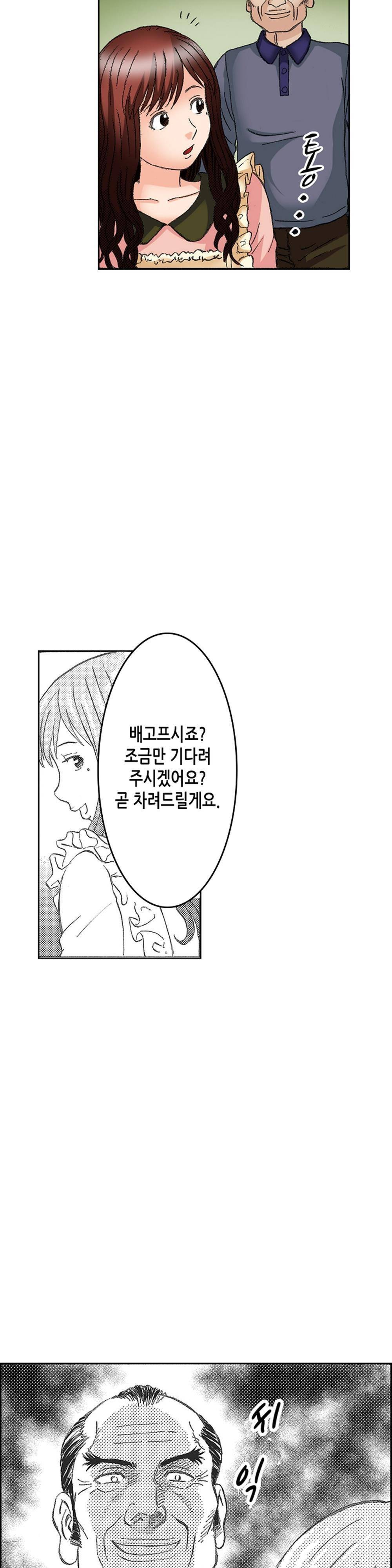 분하지만 내가 느끼는 부분을 너무 잘 알아! 3화 6