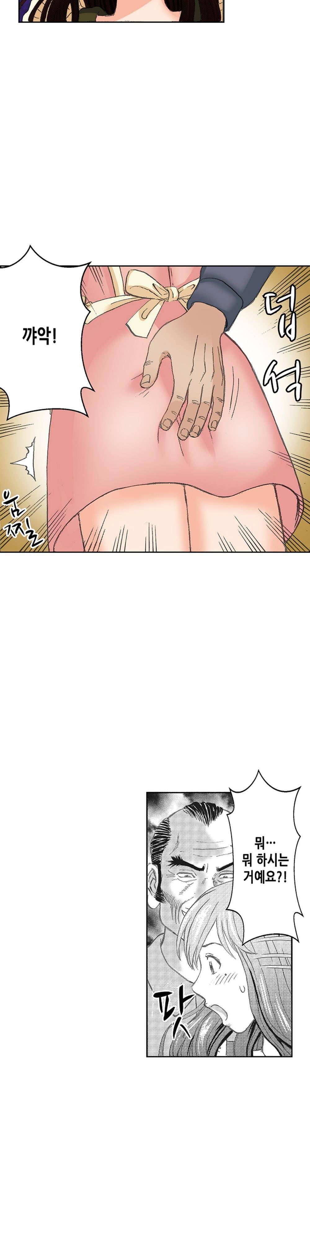 분하지만 내가 느끼는 부분을 너무 잘 알아! 3화 8