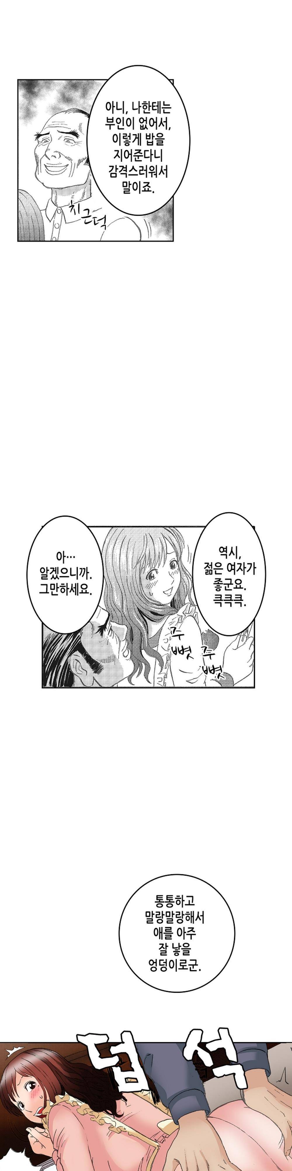 분하지만 내가 느끼는 부분을 너무 잘 알아! 3화 9