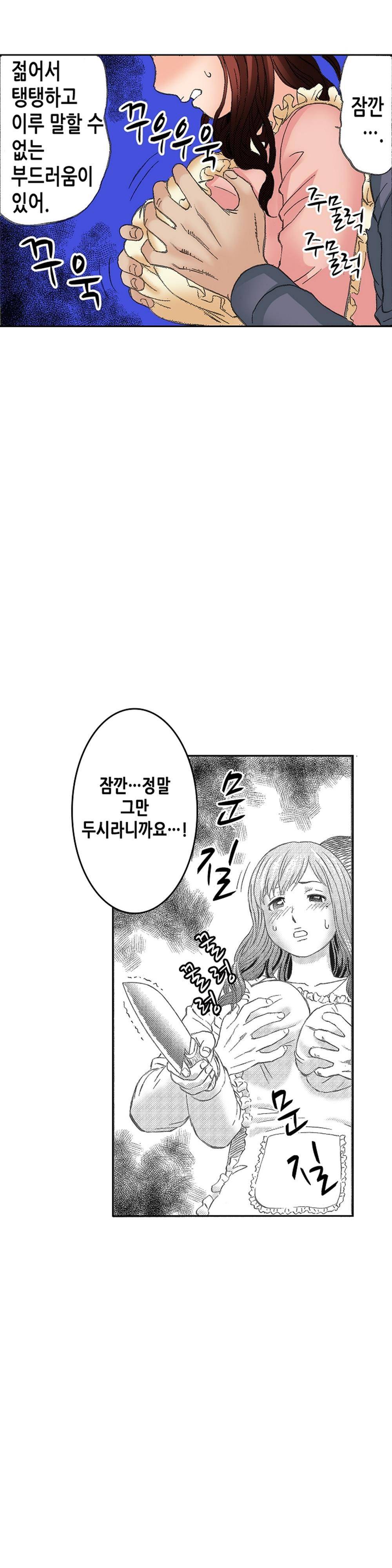 분하지만 내가 느끼는 부분을 너무 잘 알아! 3화 12