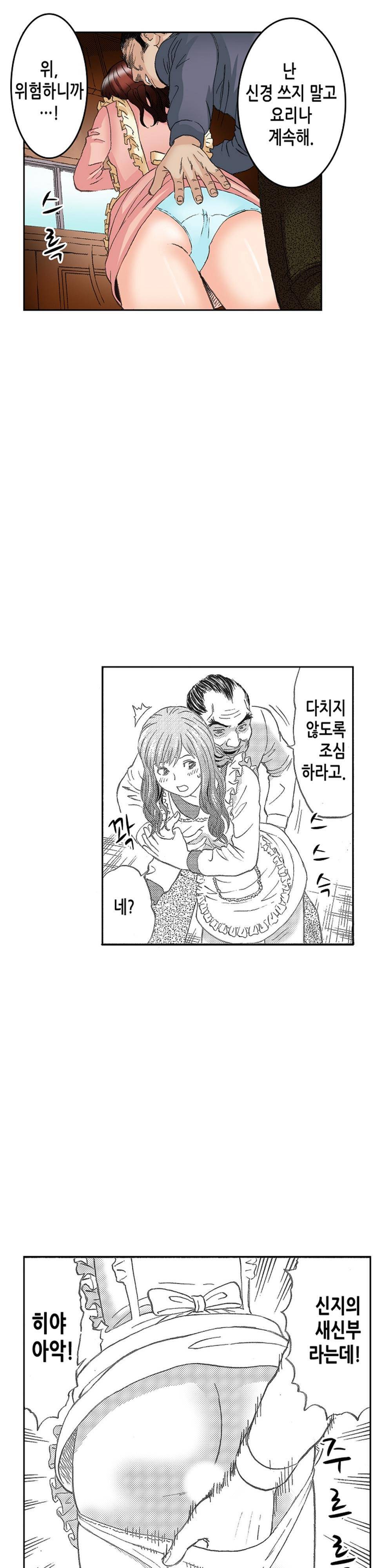 분하지만 내가 느끼는 부분을 너무 잘 알아! 3화 13