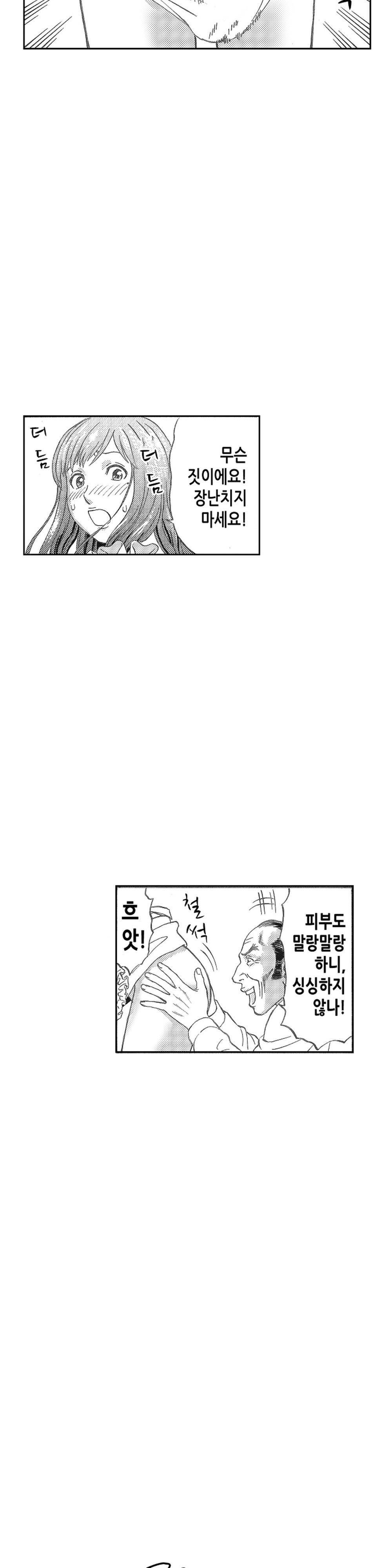 분하지만 내가 느끼는 부분을 너무 잘 알아! 3화 14
