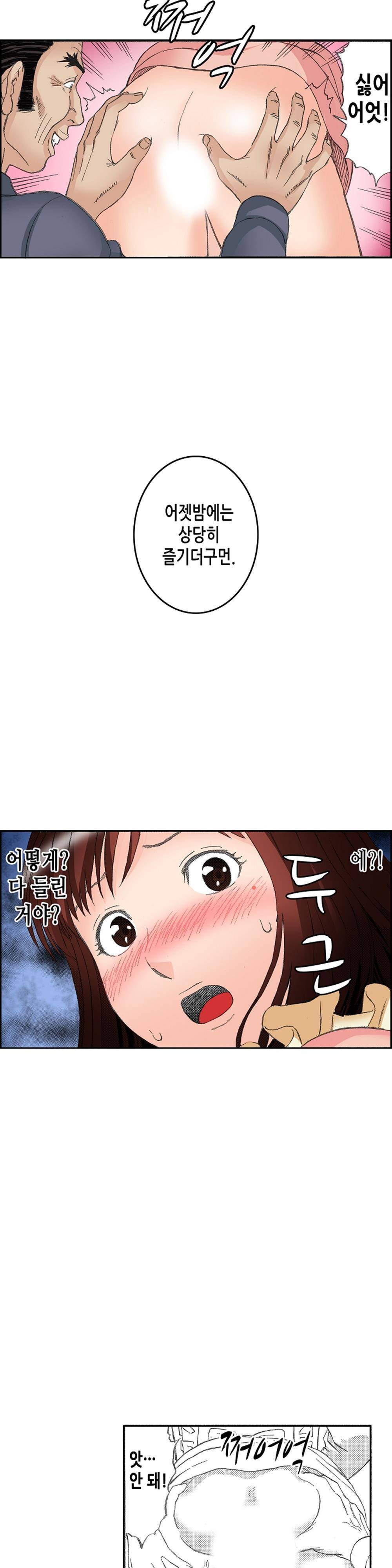 분하지만 내가 느끼는 부분을 너무 잘 알아! 3화 15