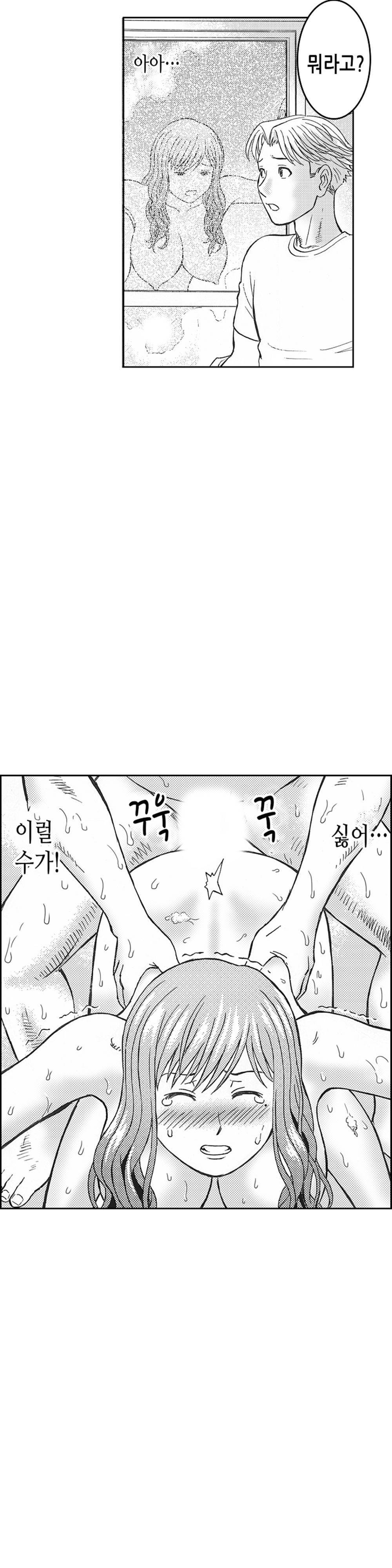 분하지만 내가 느끼는 부분을 너무 잘 알아! 11화 2