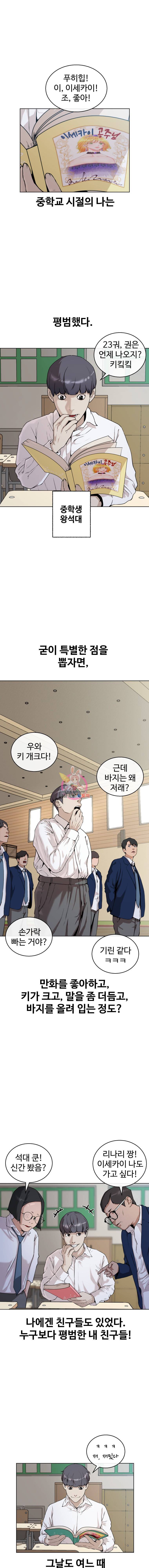 정의는 죽지 않는다 23화 1