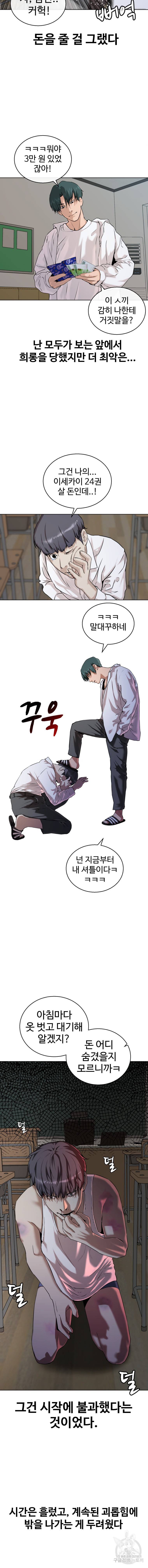 정의는 죽지 않는다 23화 3