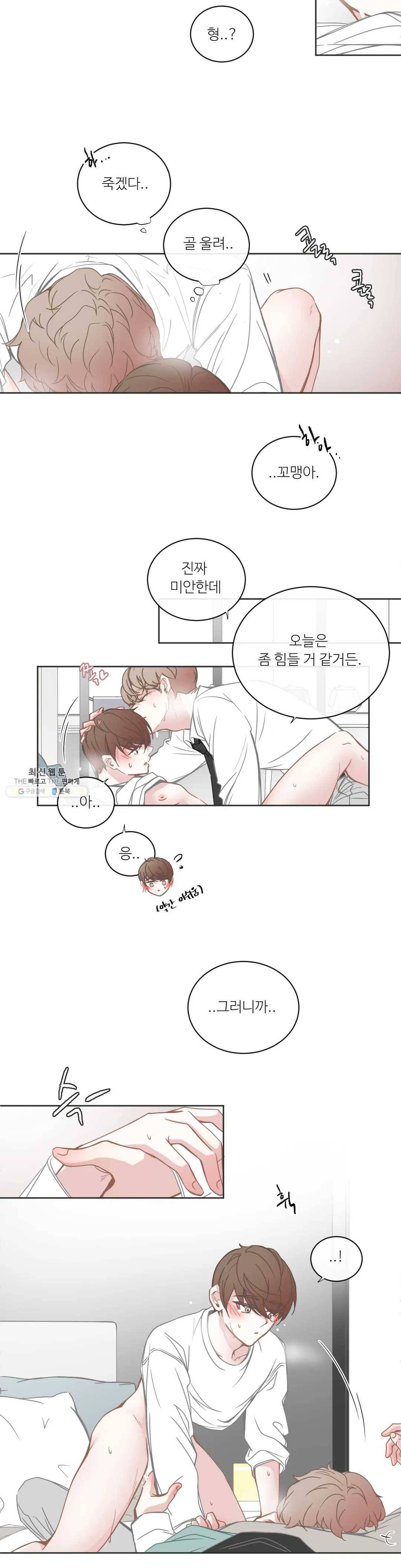 BL모텔 113화 3