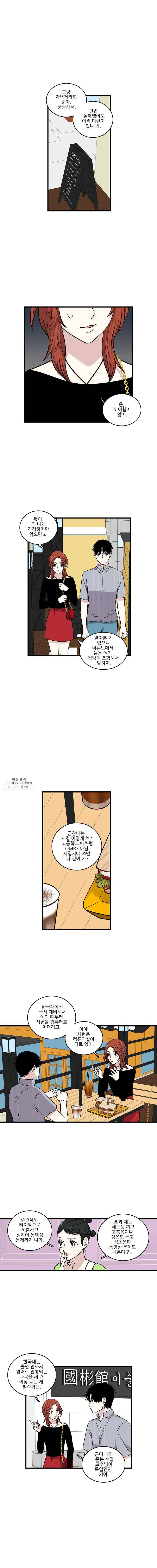 순정 히포크라테스 시즌3 14화 1