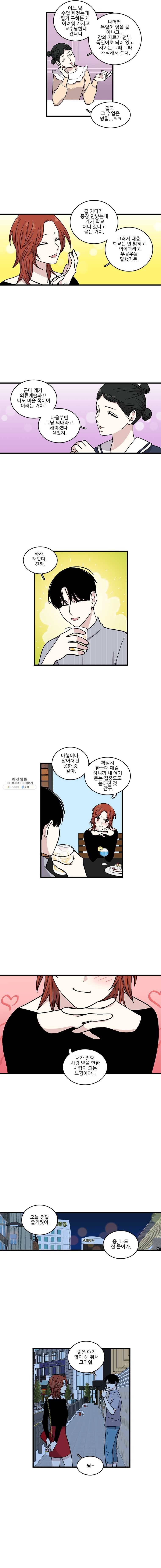 순정 히포크라테스 시즌3 14화 2