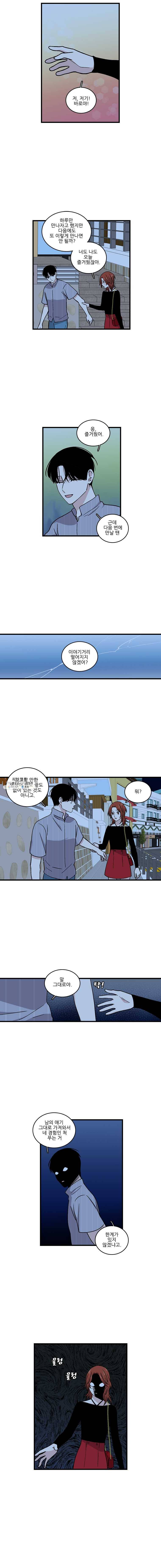 순정 히포크라테스 시즌3 14화 3