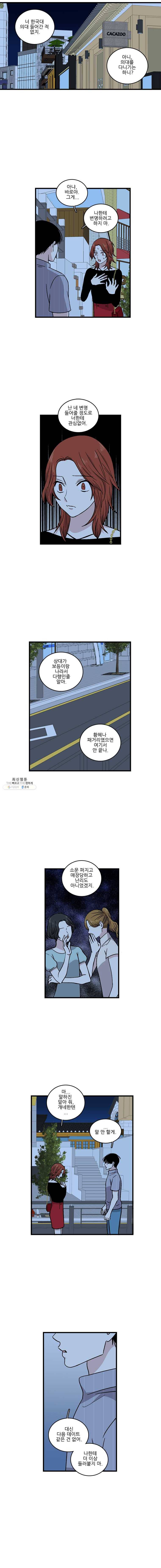 순정 히포크라테스 시즌3 14화 4