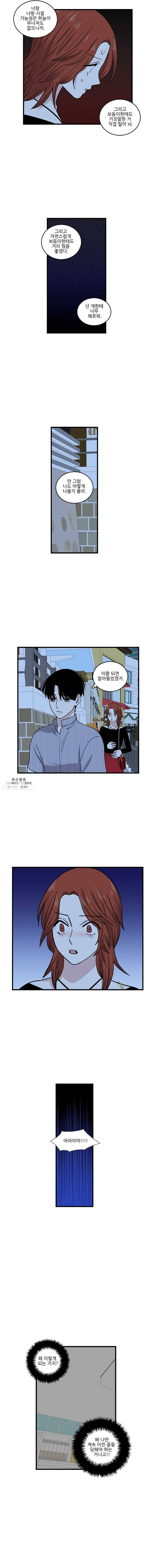 순정 히포크라테스 시즌3 14화 5