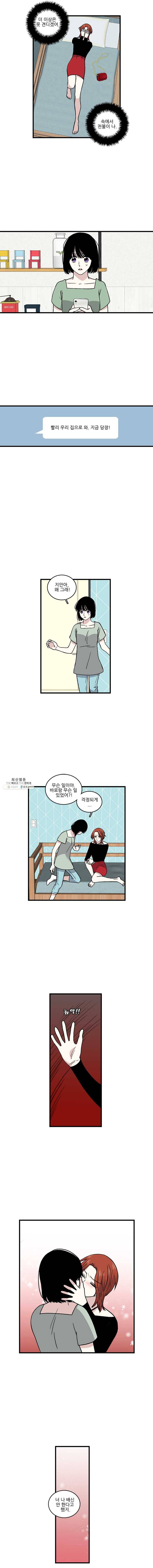 순정 히포크라테스 시즌3 14화 6