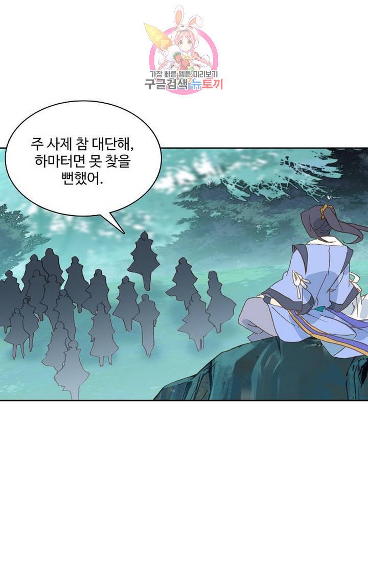 원존: 용의 비상 198화 8