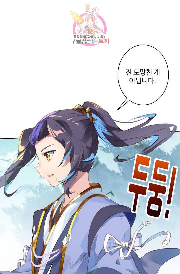 원존: 용의 비상 198화 13