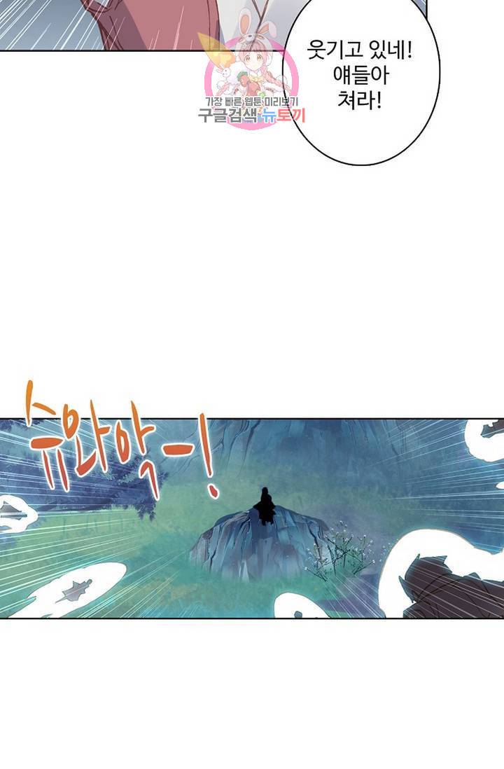 원존: 용의 비상 198화 15