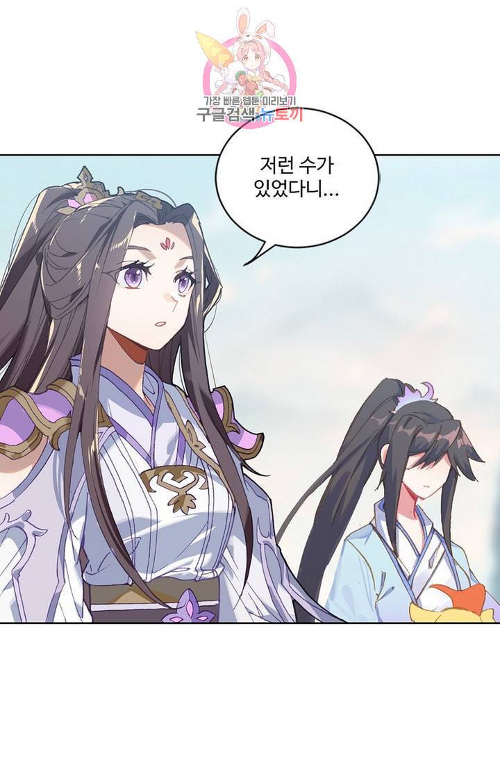 원존: 용의 비상 198화 22