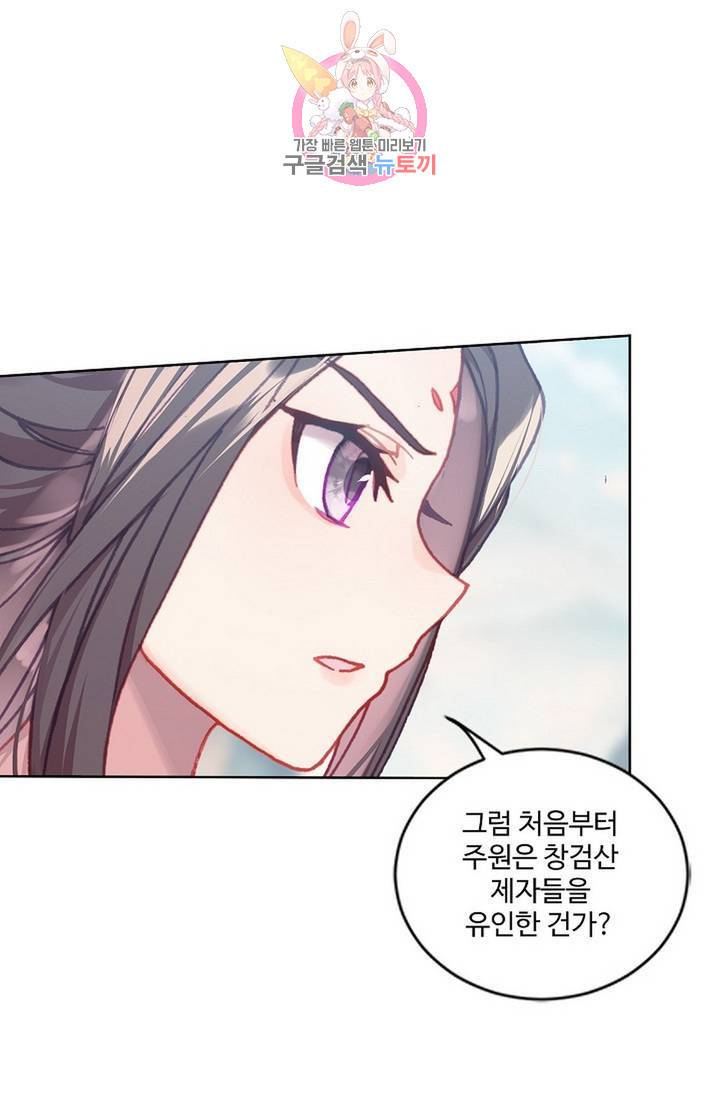 원존: 용의 비상 198화 23