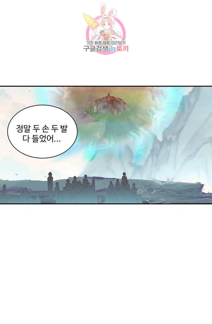 원존: 용의 비상 198화 24
