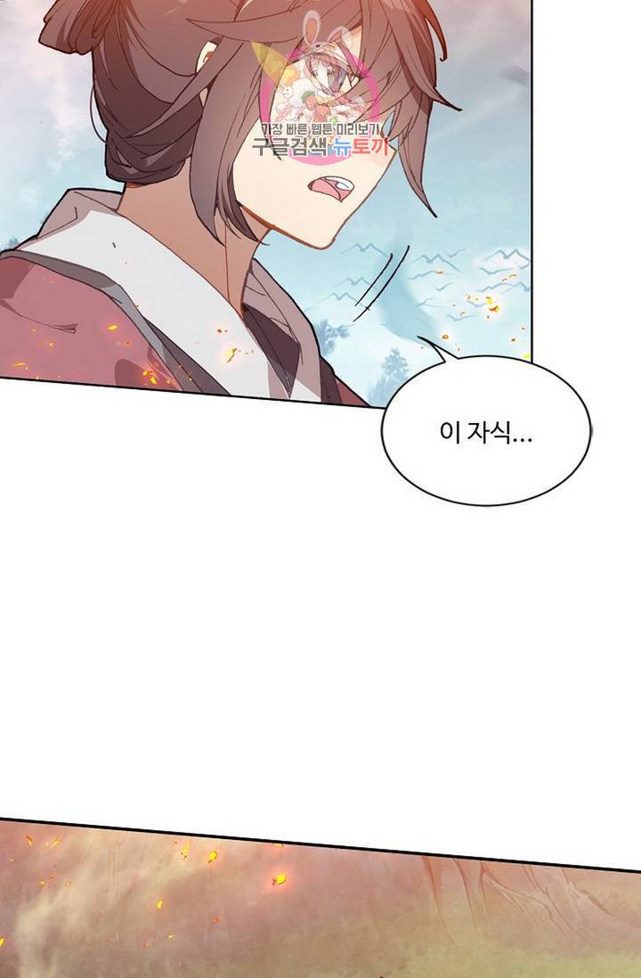 원존: 용의 비상 198화 26