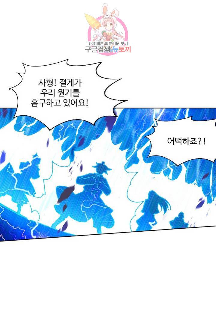 원존: 용의 비상 198화 38