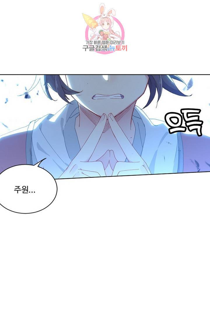 원존: 용의 비상 198화 44