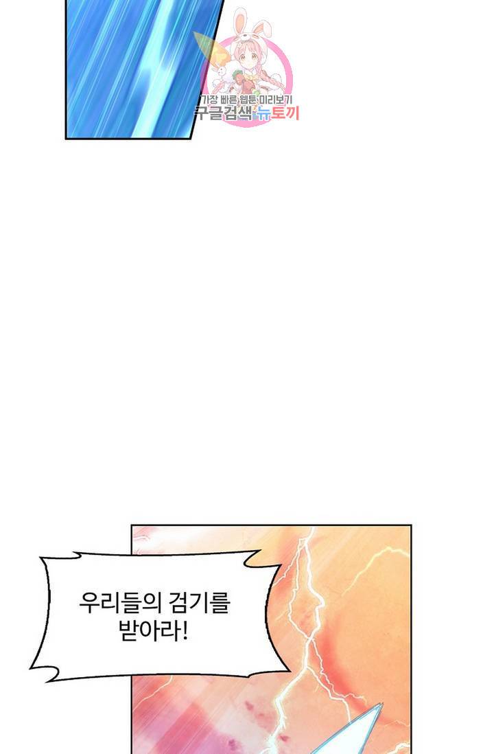 원존: 용의 비상 198화 46