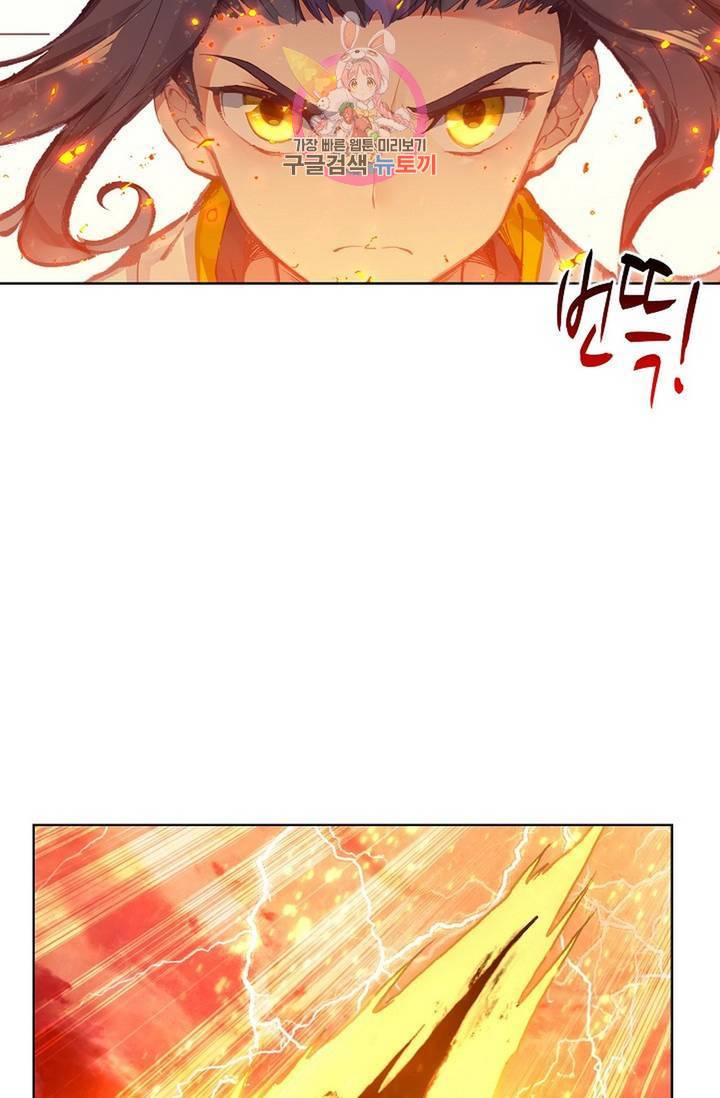 원존: 용의 비상 198화 49