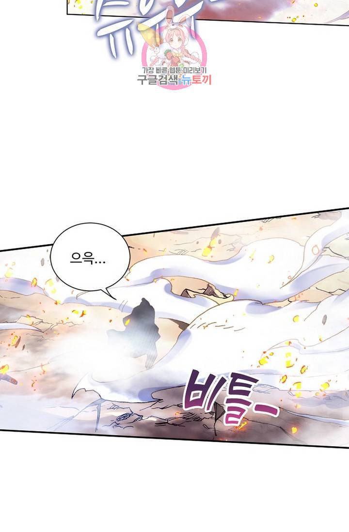 원존: 용의 비상 198화 55